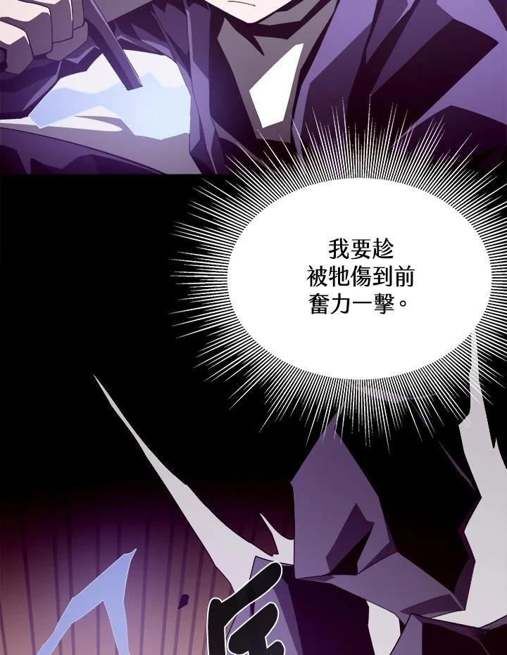 地下城见闻录43漫画,第23话5图