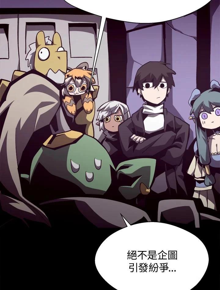 地下城见闻录第二季漫画,第39话5图