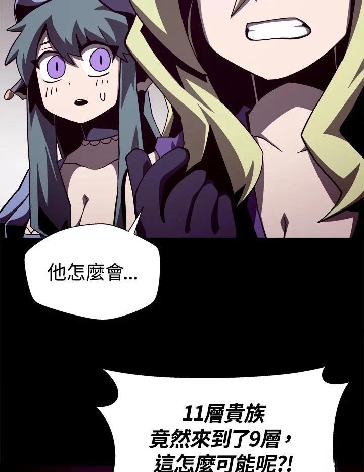 地下城割草漫画,第54话3图