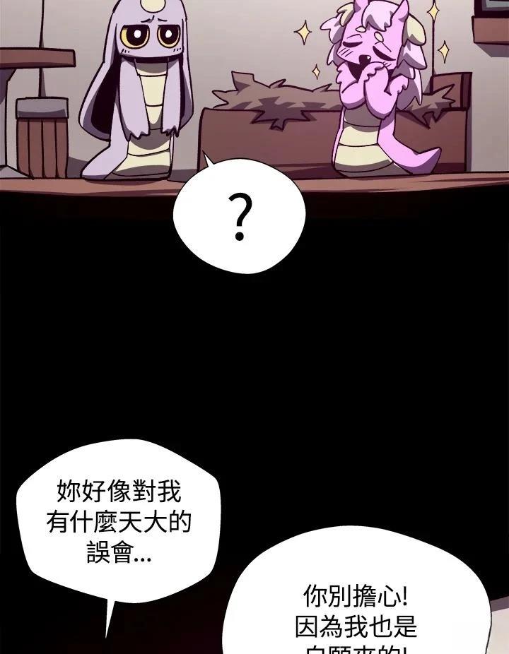 地下城搬砖漫画,第75话5图