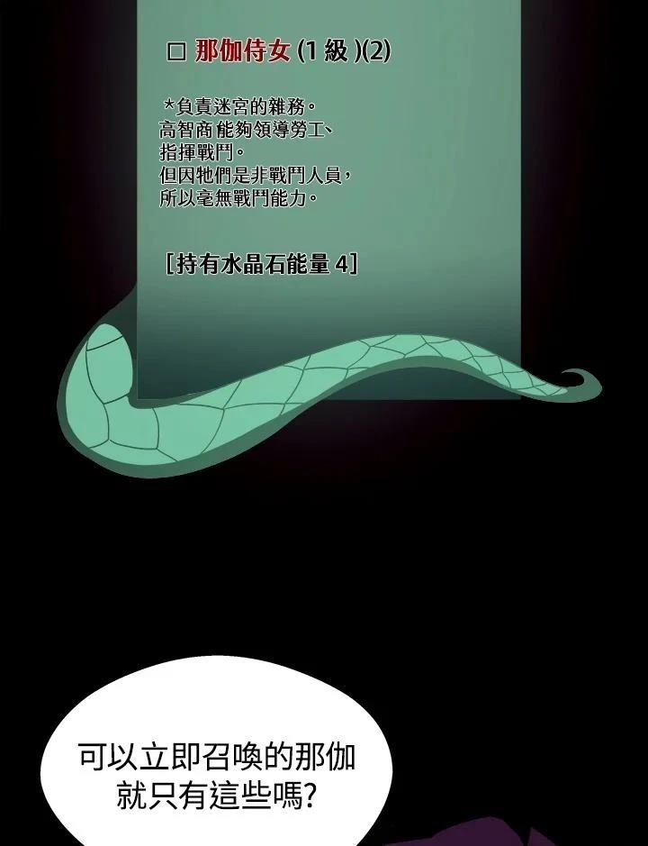 地下城堡3烹饪食谱漫画,第5话2图