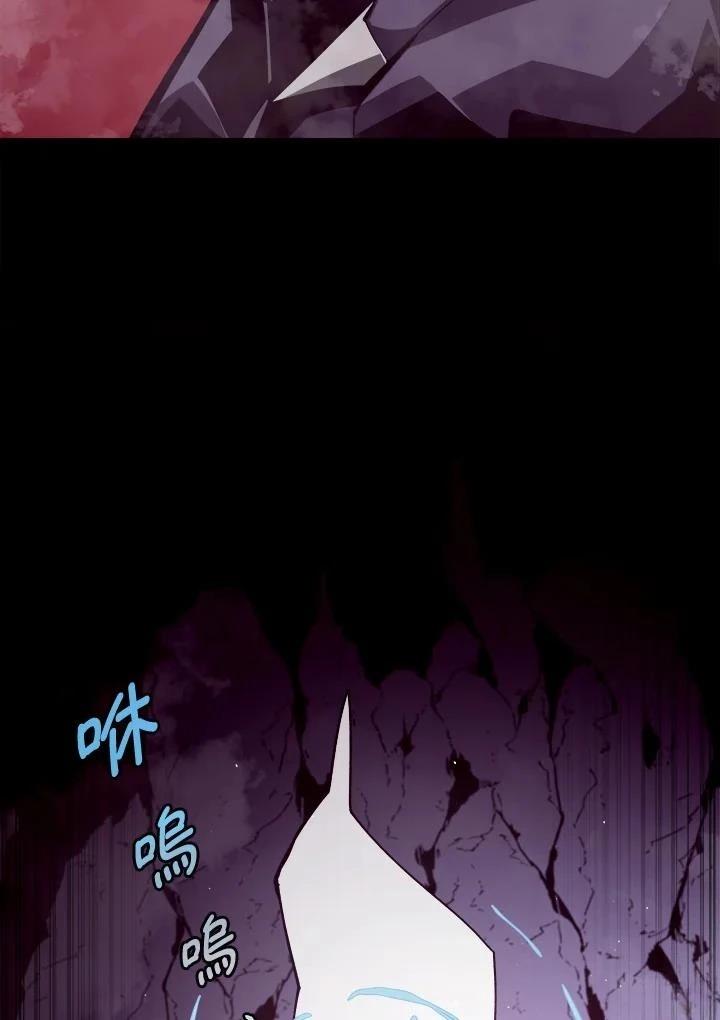 地下城游戏漫画,第13话5图