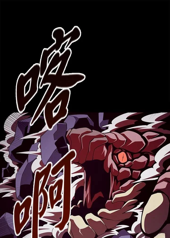 地下城见闻录第二季漫画,第30话1图