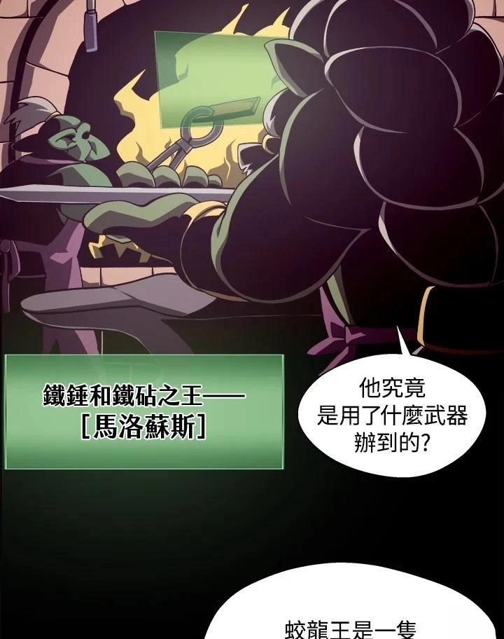 地下城堡2攻略漫画,第34话5图