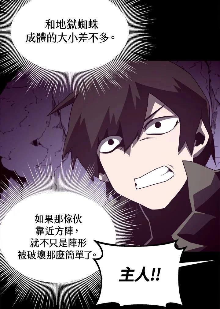 地下城见闻录第二季漫画,第30话4图