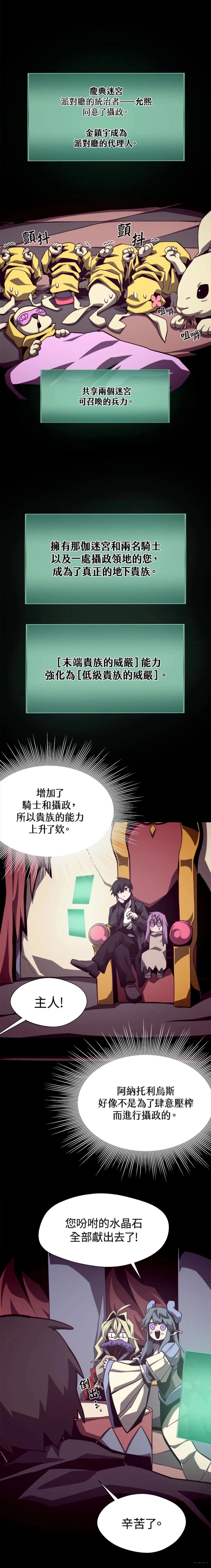 地下城与勇士客服漫画,第53话1图