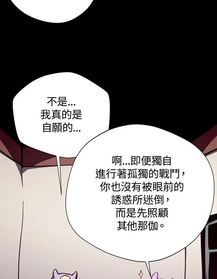 地下城搬砖漫画,第75话4图