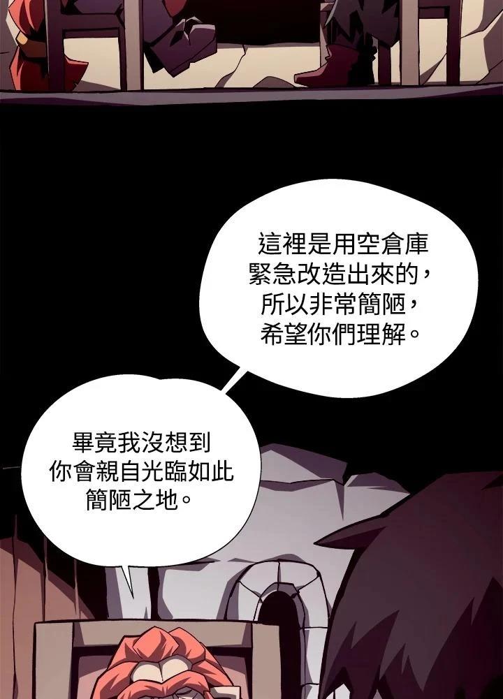 地下城堡3食谱漫画,第68话5图