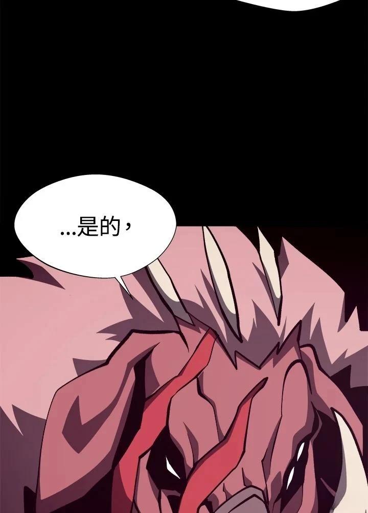 地下城堡3食谱漫画,第52话4图