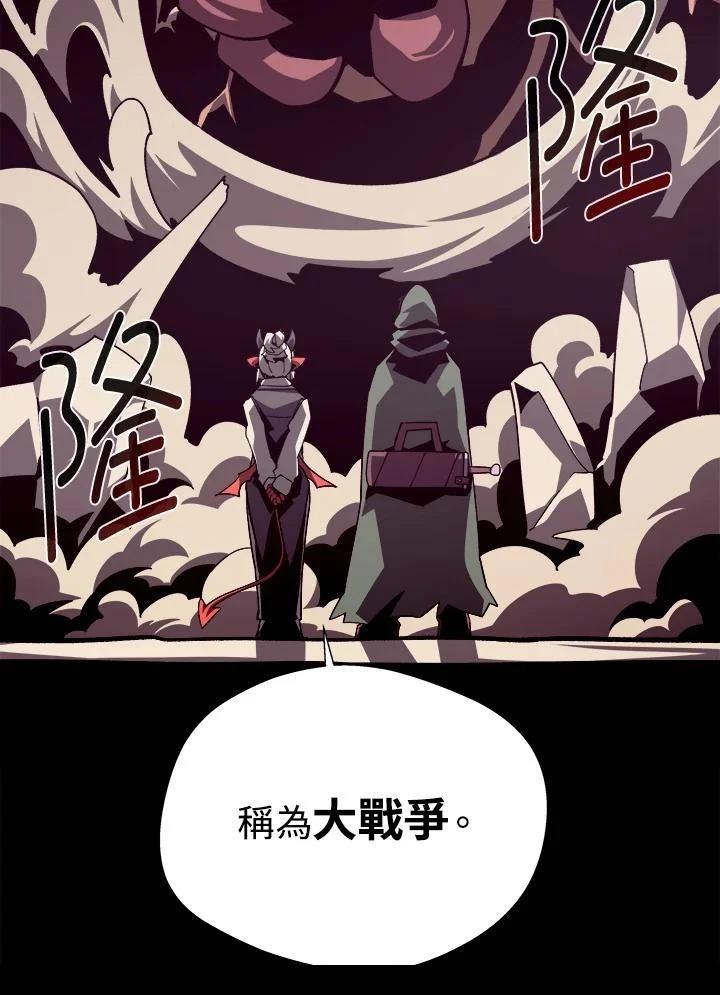 地下城见闻录第二季漫画,第77话2图