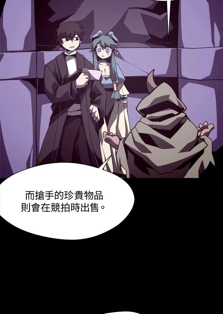 地下城剑魂加点漫画,第41话3图