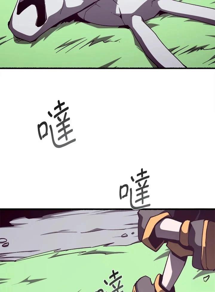 地下城割草漫画,第78话2图