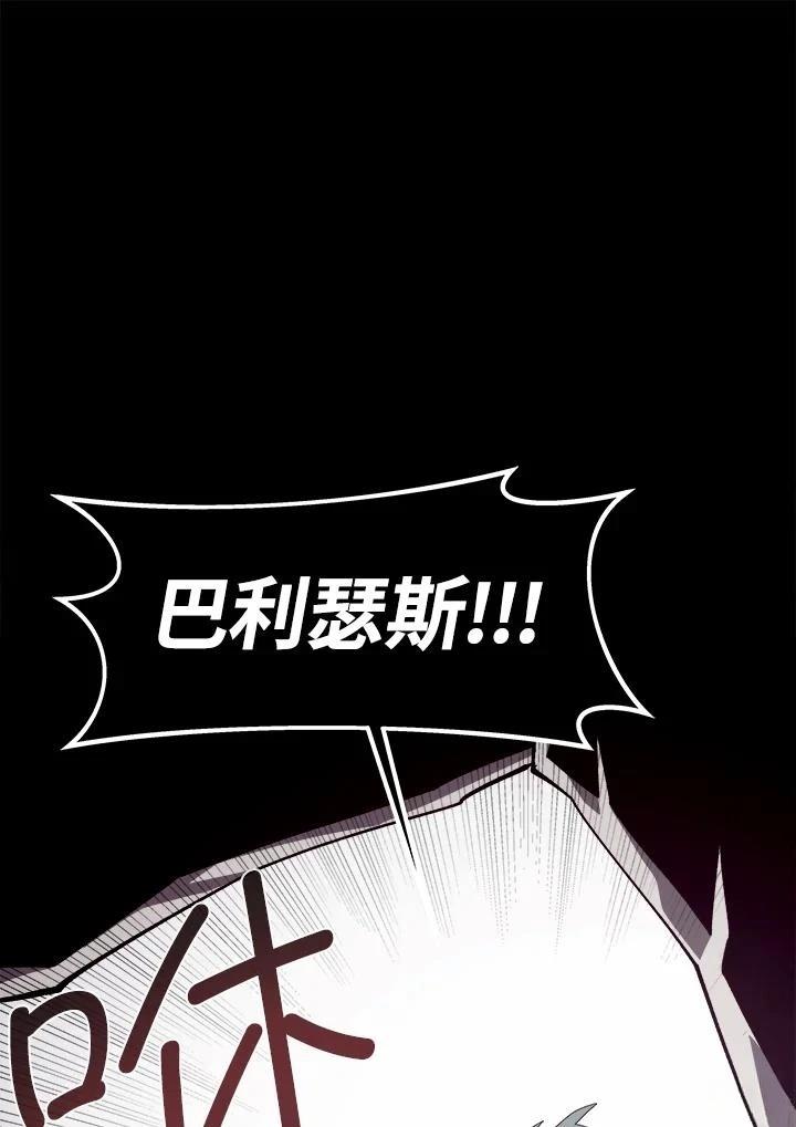 地下城与勇士手机版漫画,第61话1图