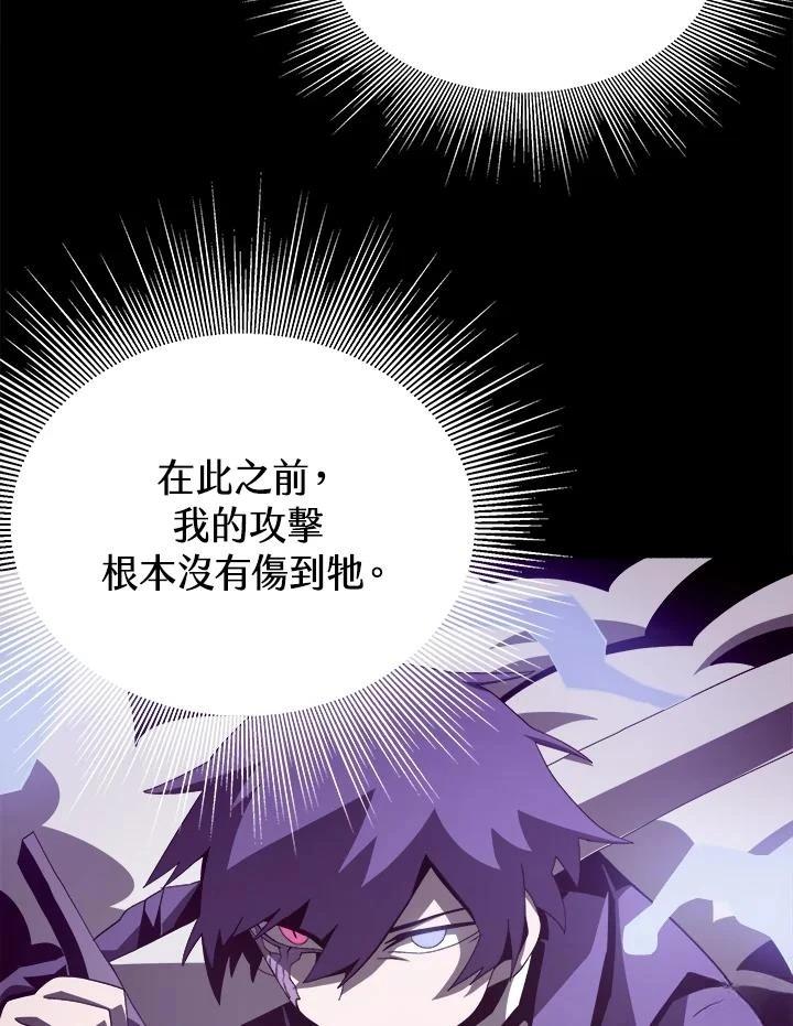 地下城见闻录43漫画,第23话4图