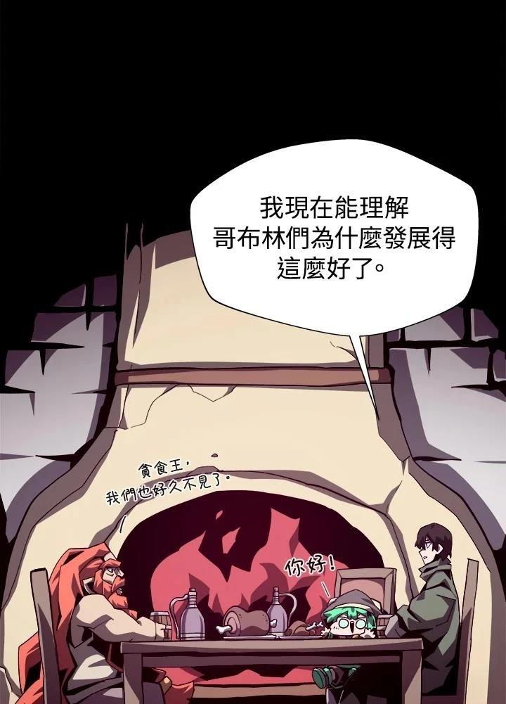 地下城堡3食谱漫画,第68话4图