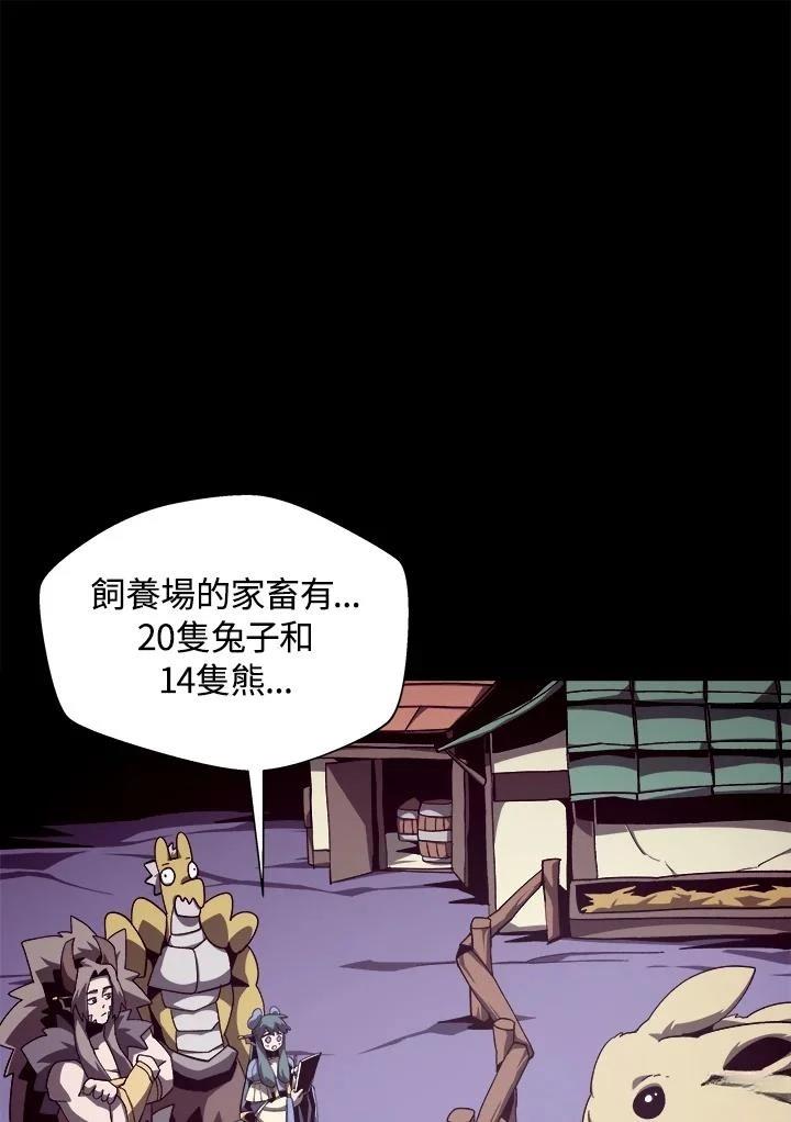 地下城剑影技能加点漫画,第38话1图