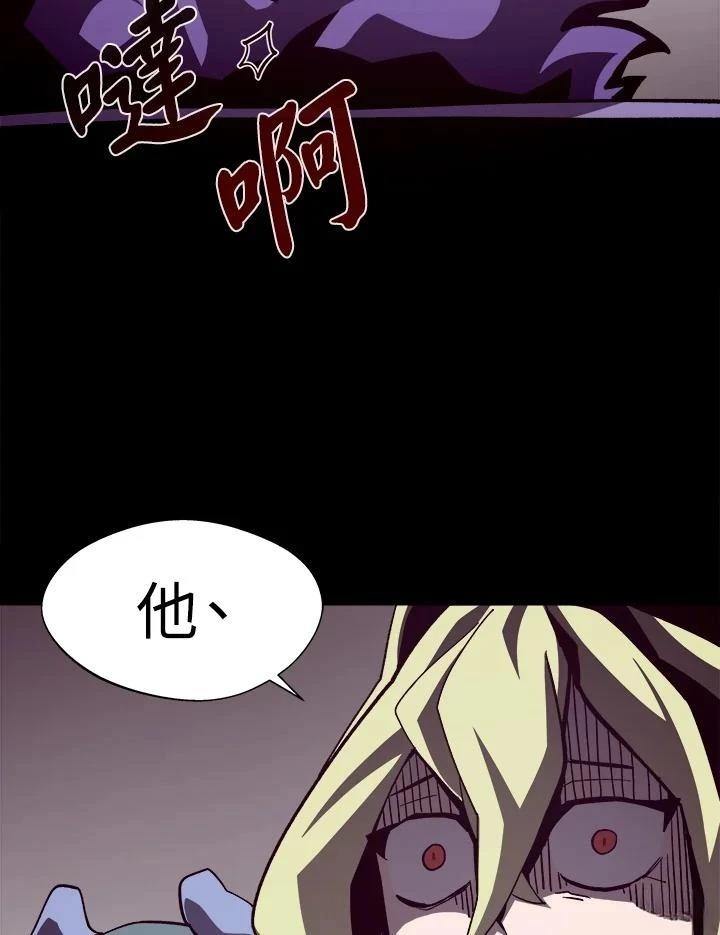 地下城割草漫画,第54话2图