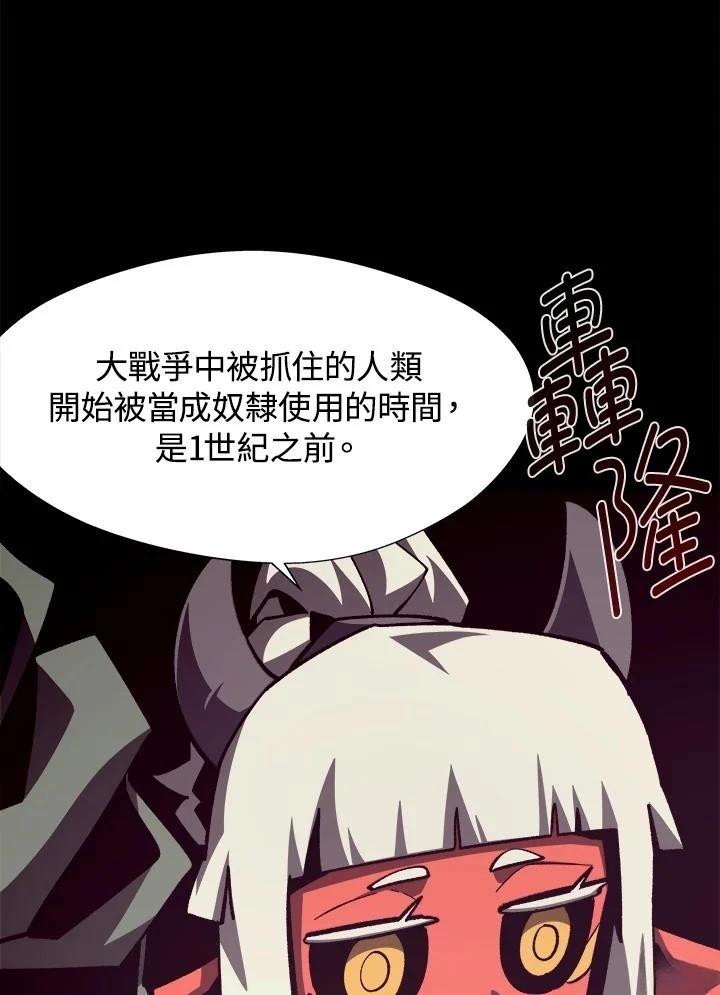 地下城见闻录第二季漫画,第77话3图