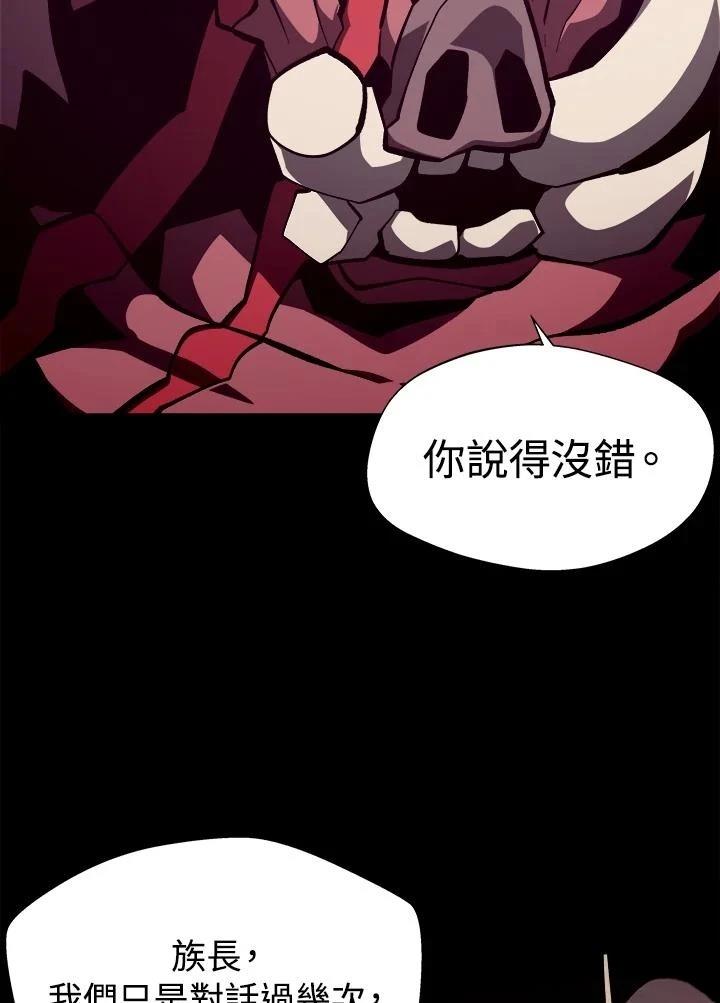 地下城堡3食谱漫画,第52话5图