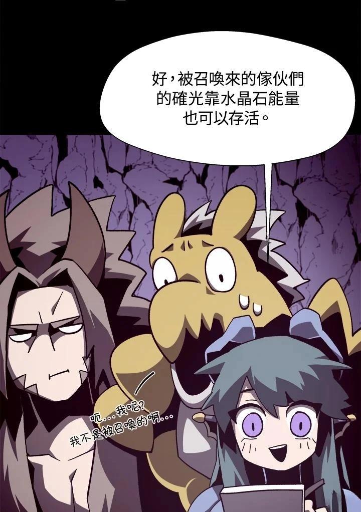地下城剑影技能加点漫画,第38话5图