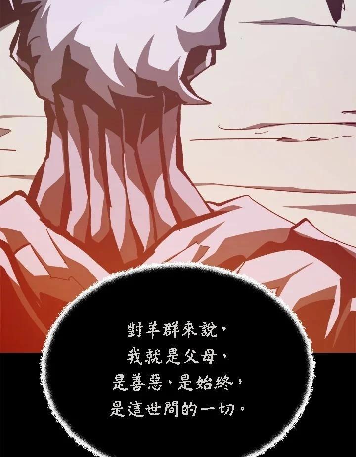 地下城与勇士手游官网漫画,第64话4图