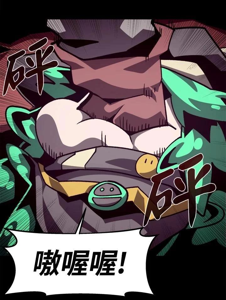 地下城见闻录韩漫漫画,第50话3图