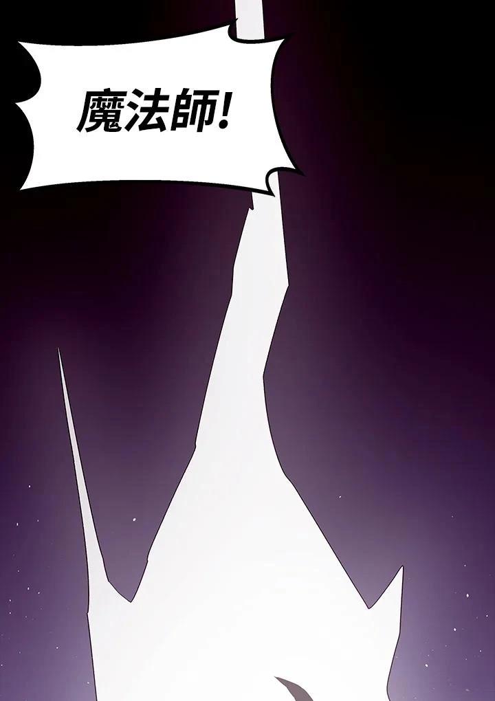 地下城游戏漫画,第13话2图