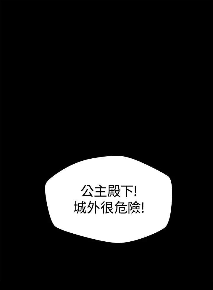 地下城见闻录43漫画,第60话1图