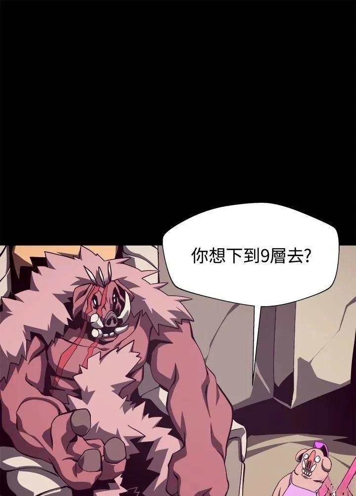 地下城堡3食谱漫画,第52话1图