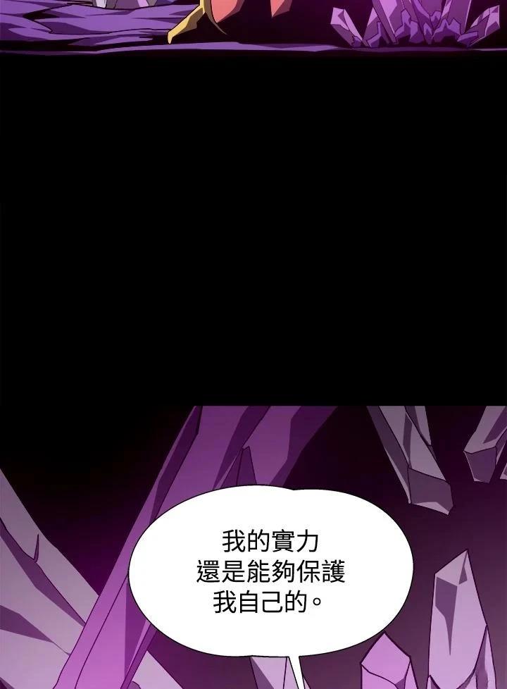 地下城见闻录43漫画,第60话3图