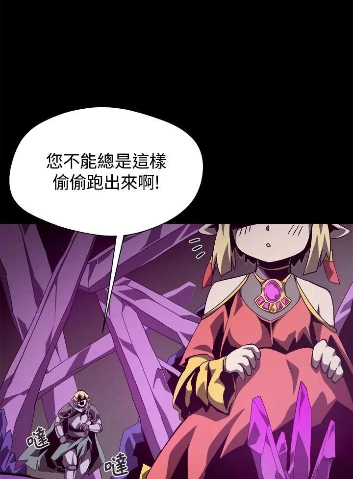 地下城见闻录43漫画,第60话2图
