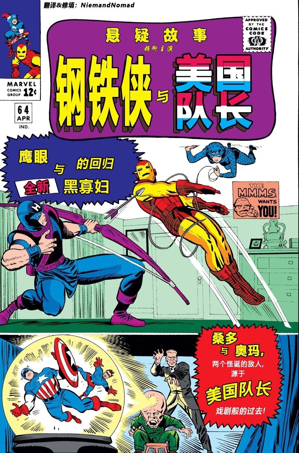 悬疑故事漫画,第64话1图