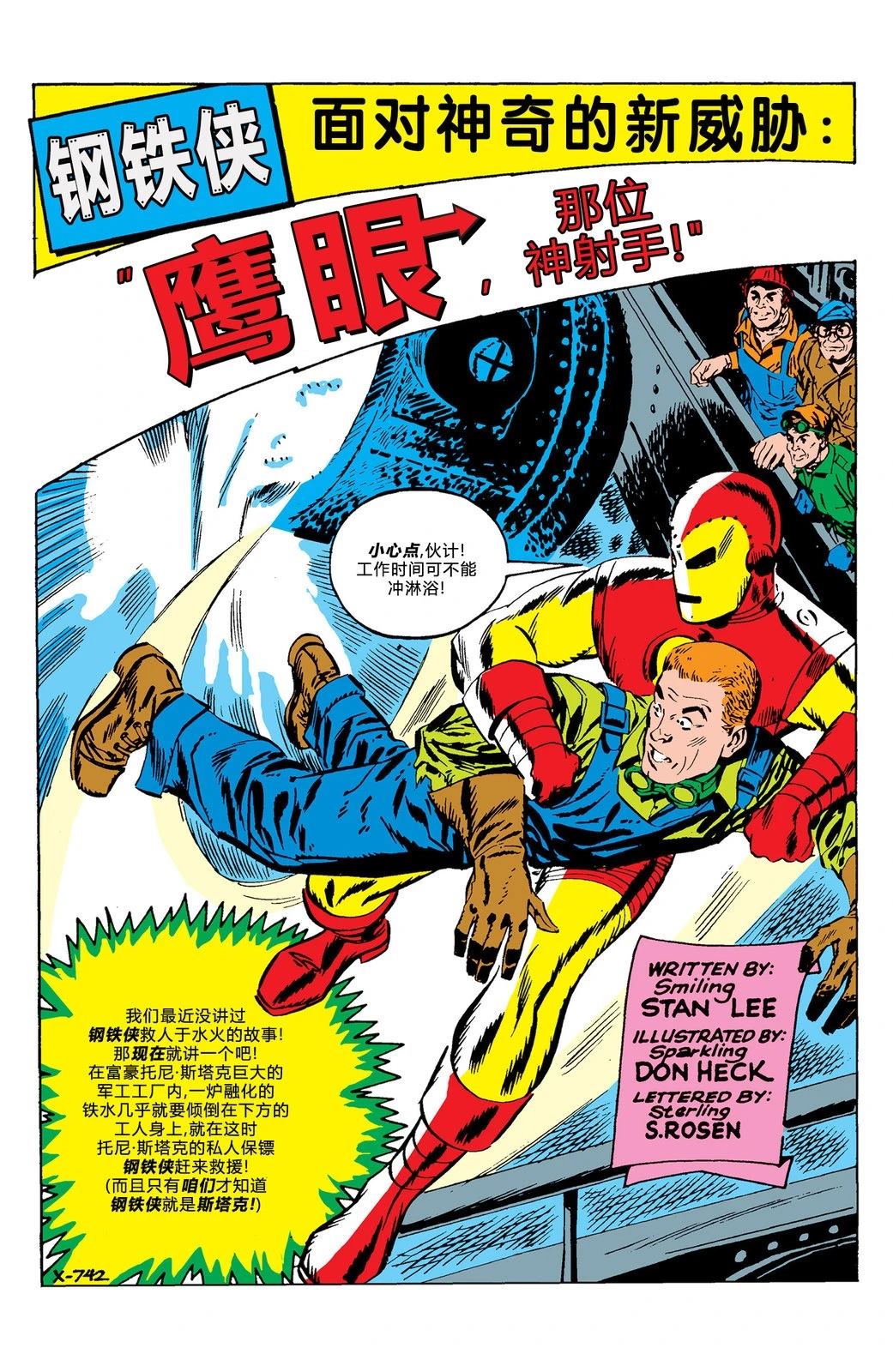 悬疑故事全集完整版漫画,第57话2图