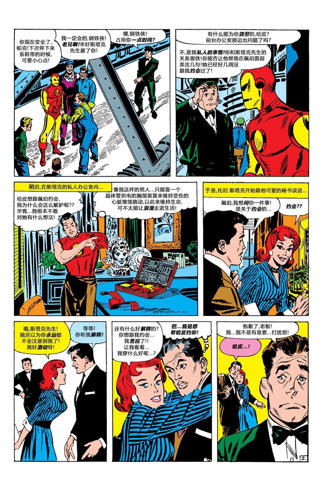 悬疑故事全集完整版漫画,第57话3图