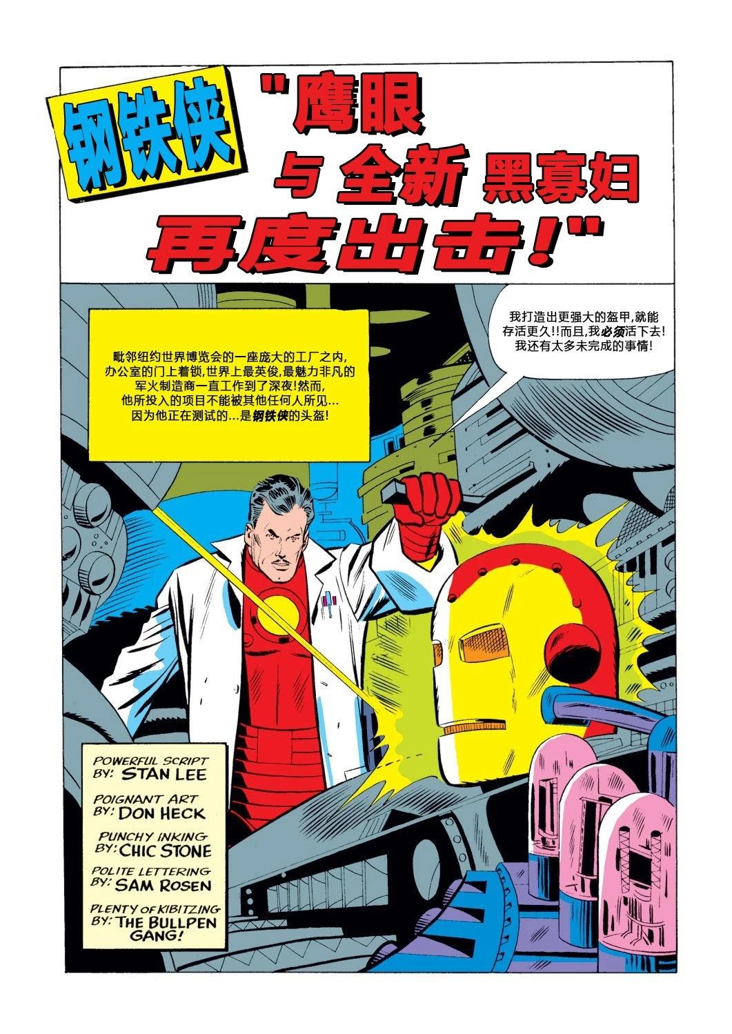 悬疑故事漫画,第64话2图