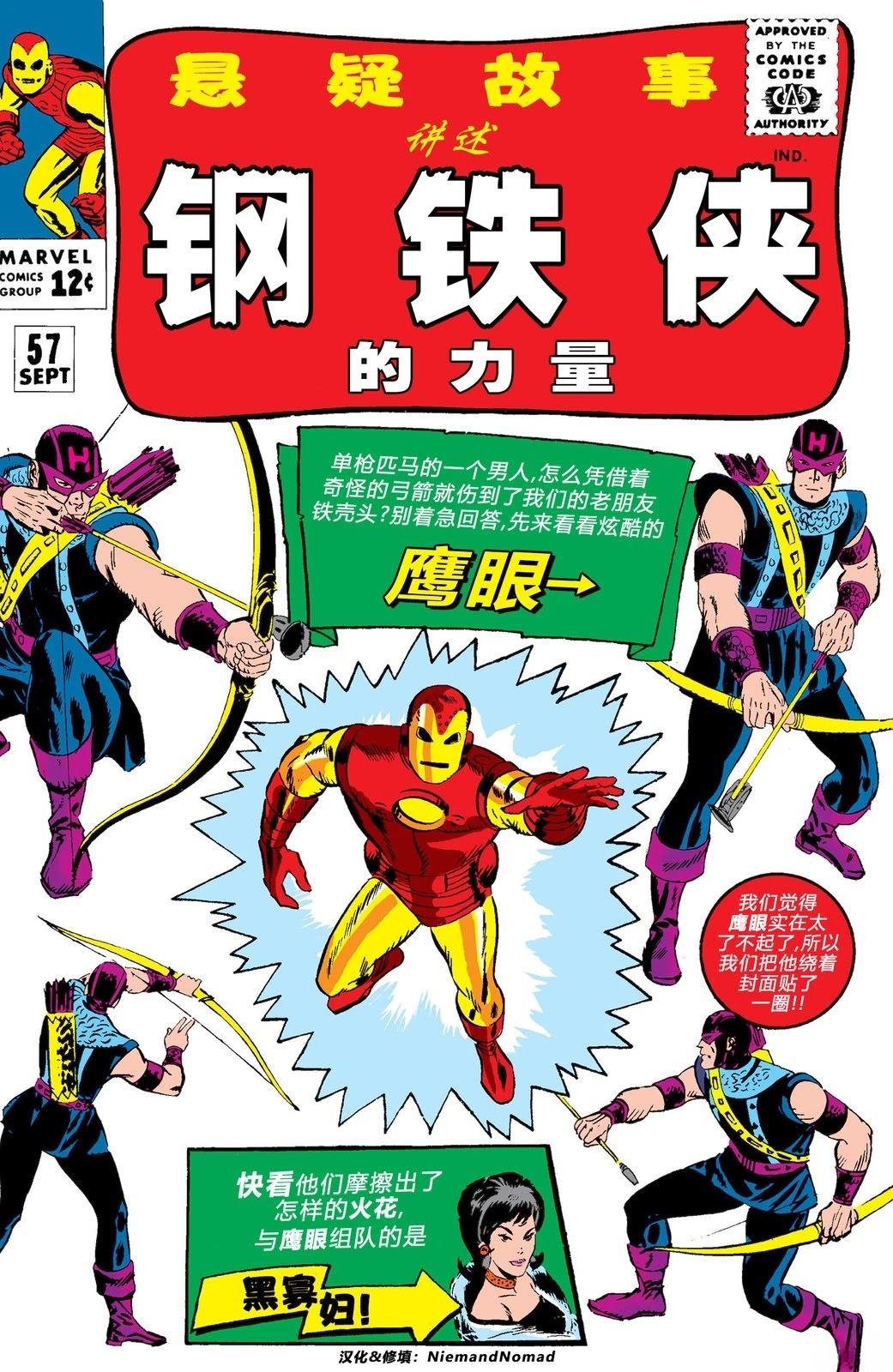 悬疑故事全集完整版漫画,第57话1图
