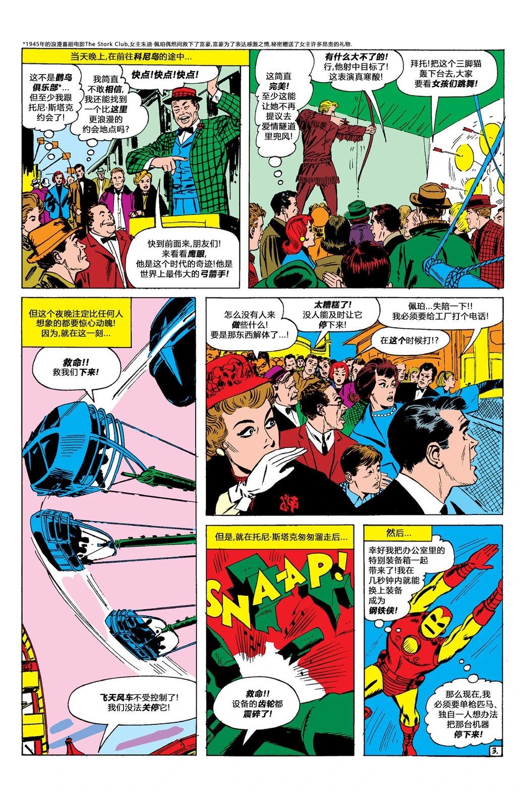 悬疑故事全集完整版漫画,第57话4图