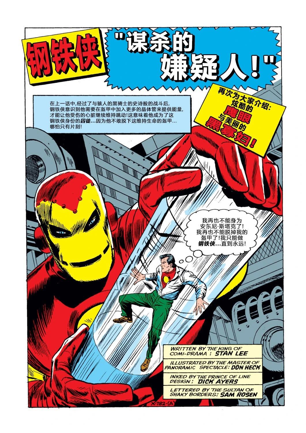悬疑故事大全漫画,第60话2图