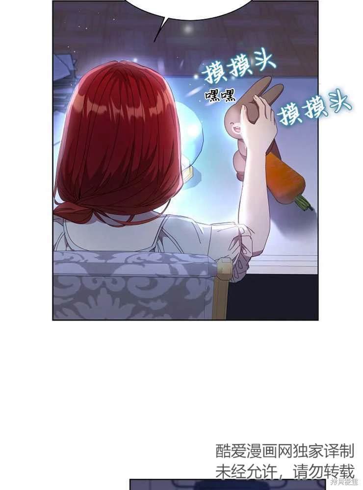 一不小心睡了男主漫画,第26话5图