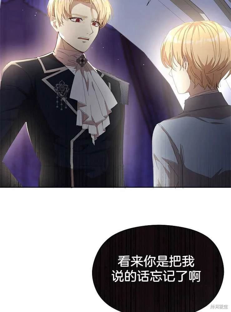不小心撩到了哥哥的室友漫画,第23话3图