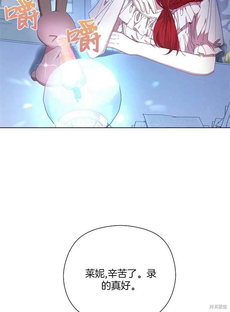 一不小心睡了男主漫画,第26话4图