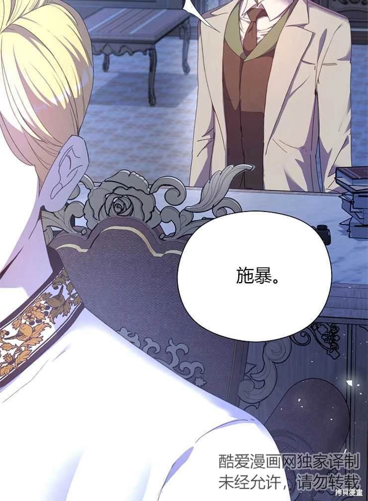 不小心勾引了男主的弟弟漫画免费下拉式漫画,第10话3图