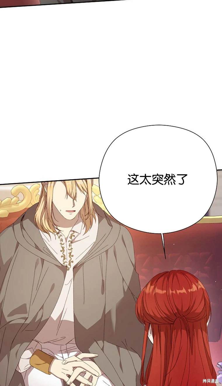 不小心撩到当红小鲜肉怎么办漫画,第32话3图