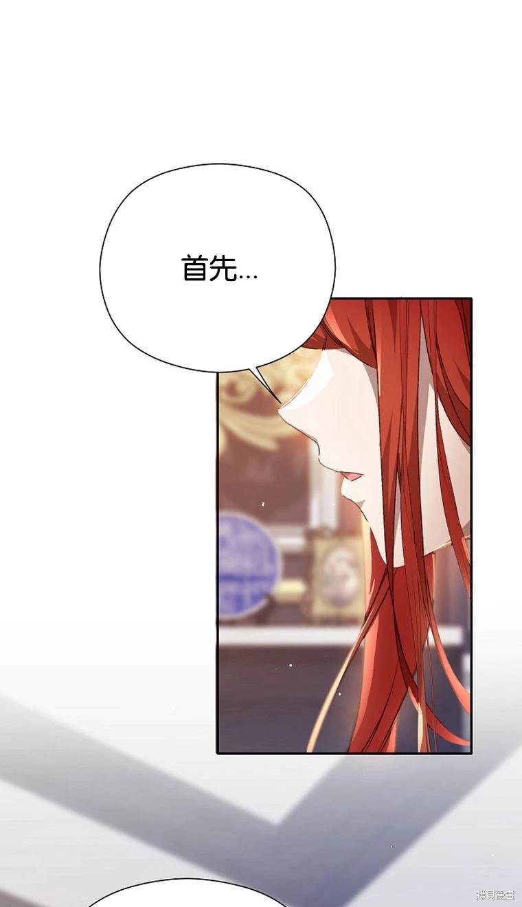 不小心撩到当红小鲜肉怎么办漫画,第32话1图