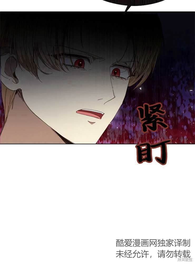 不小心撩到了哥哥的室友漫画,第23话4图