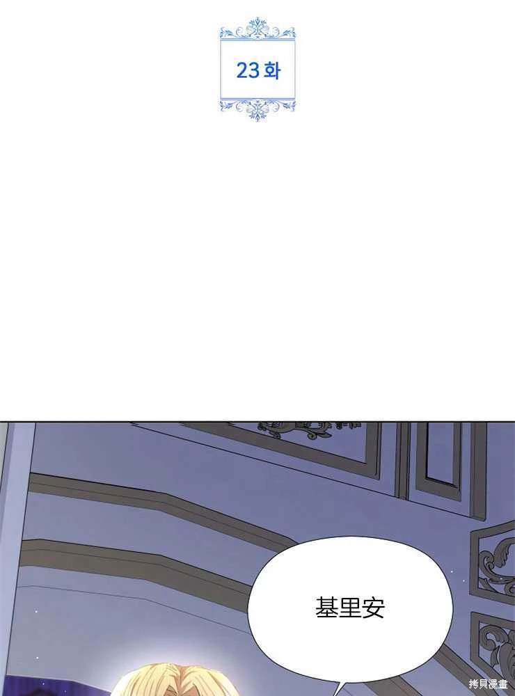 不小心撩到了哥哥的室友漫画,第23话2图