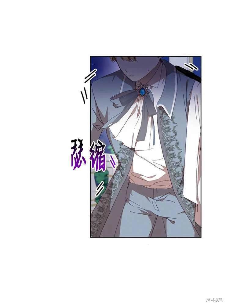 不小心撩到了哥哥的室友漫画,第23话5图