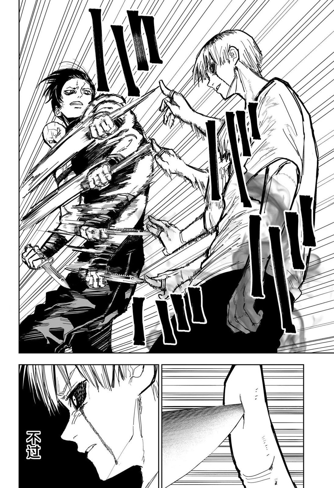 死灵术士觉醒漫画,第10话3图