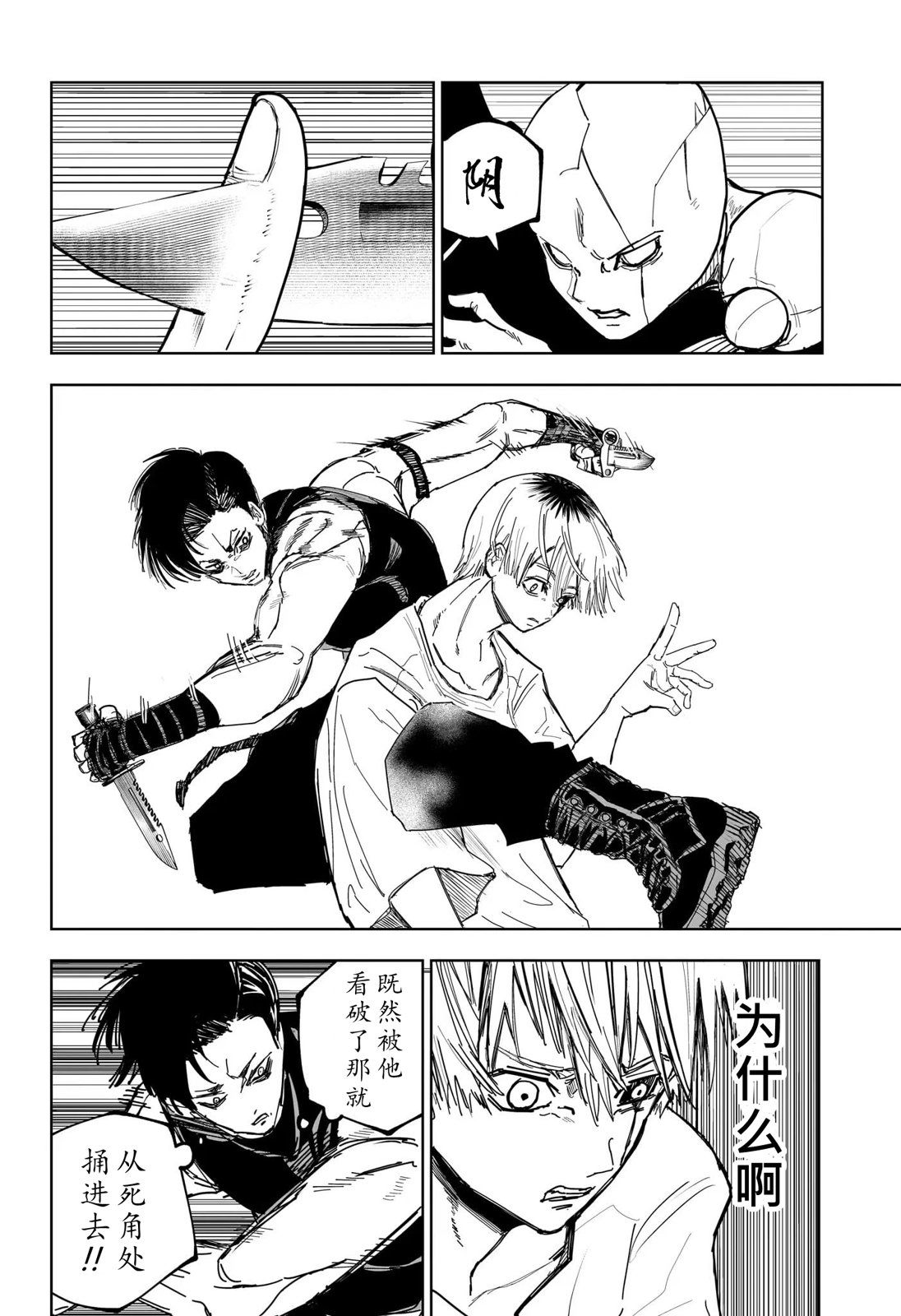 死灵术士觉醒漫画,第10话5图