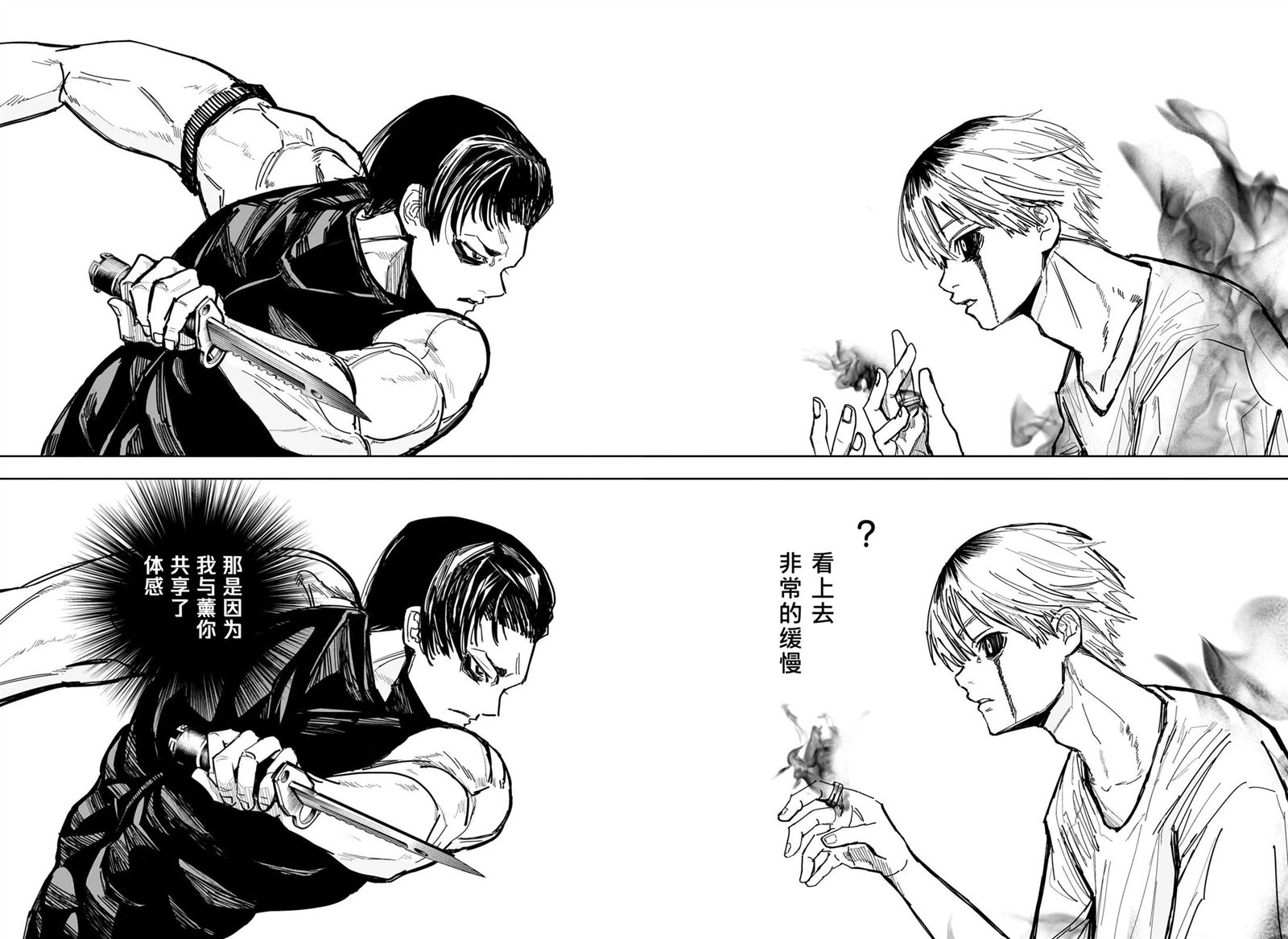 死灵术士觉醒漫画,第10话2图